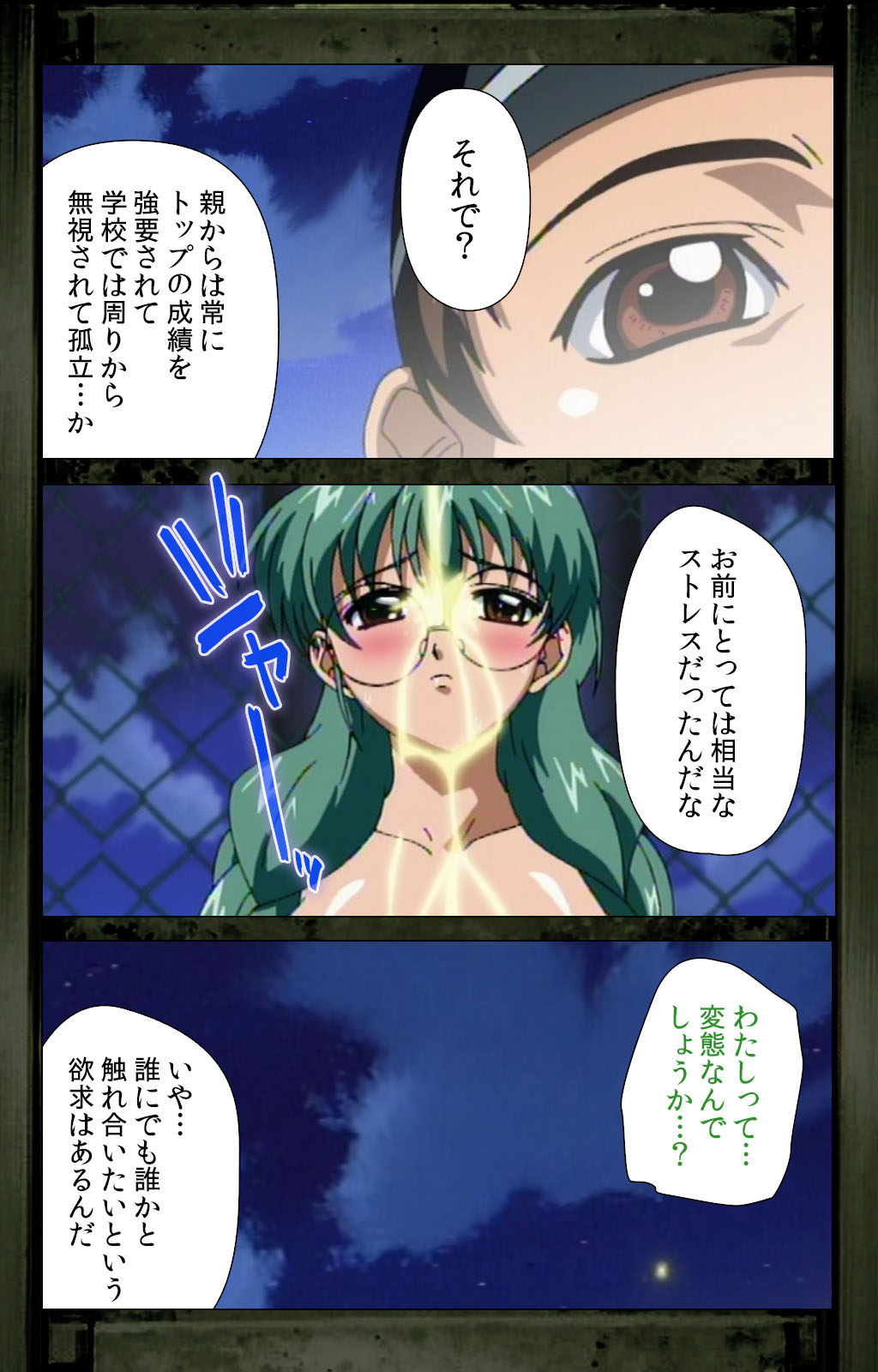 Saishuu Chikan Densha kanzenhan page 89 - full color mosaic censorship hentai manga - read online free