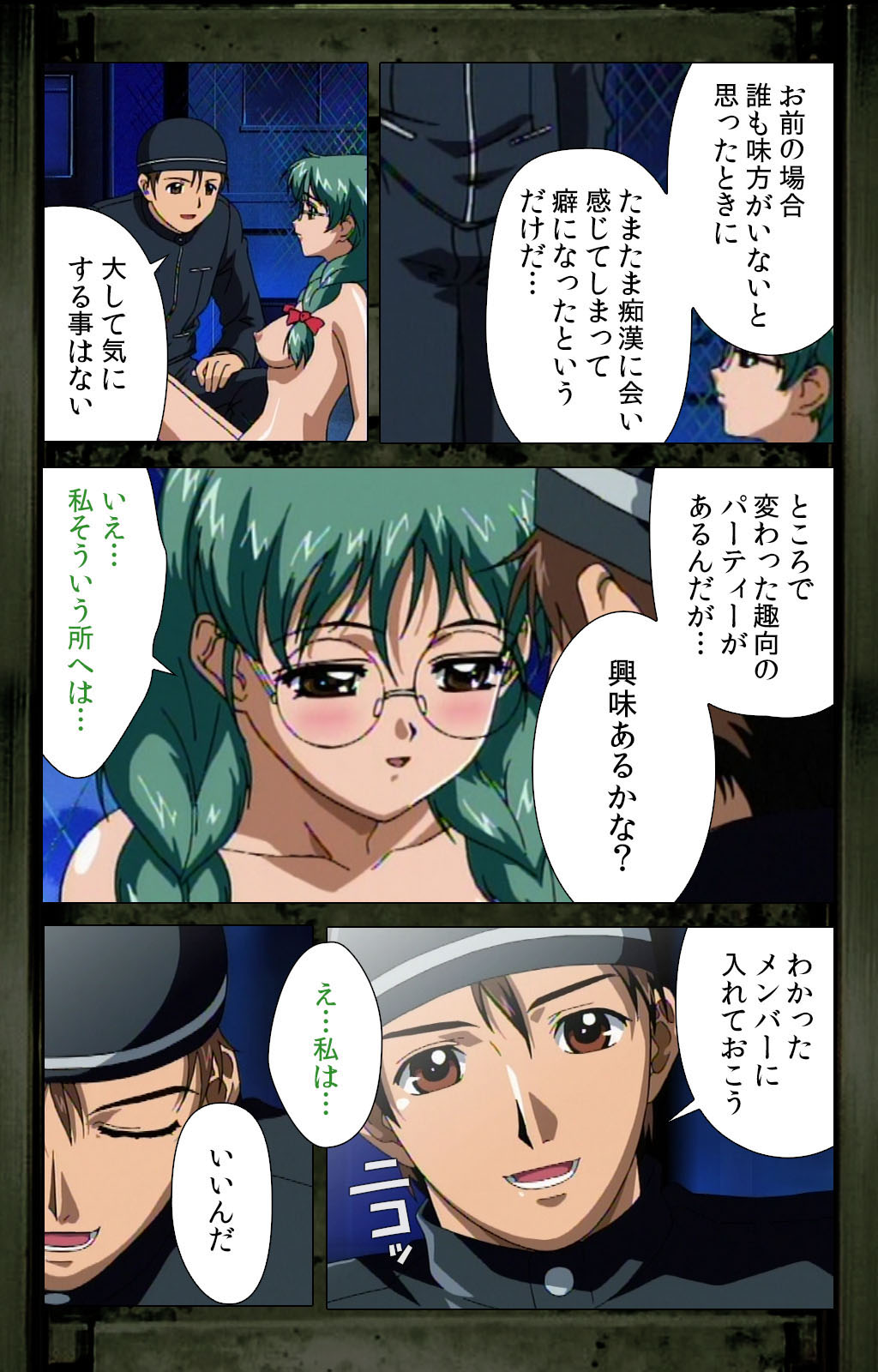 Saishuu Chikan Densha kanzenhan page 90 - full color mosaic censorship hentai manga - read online free