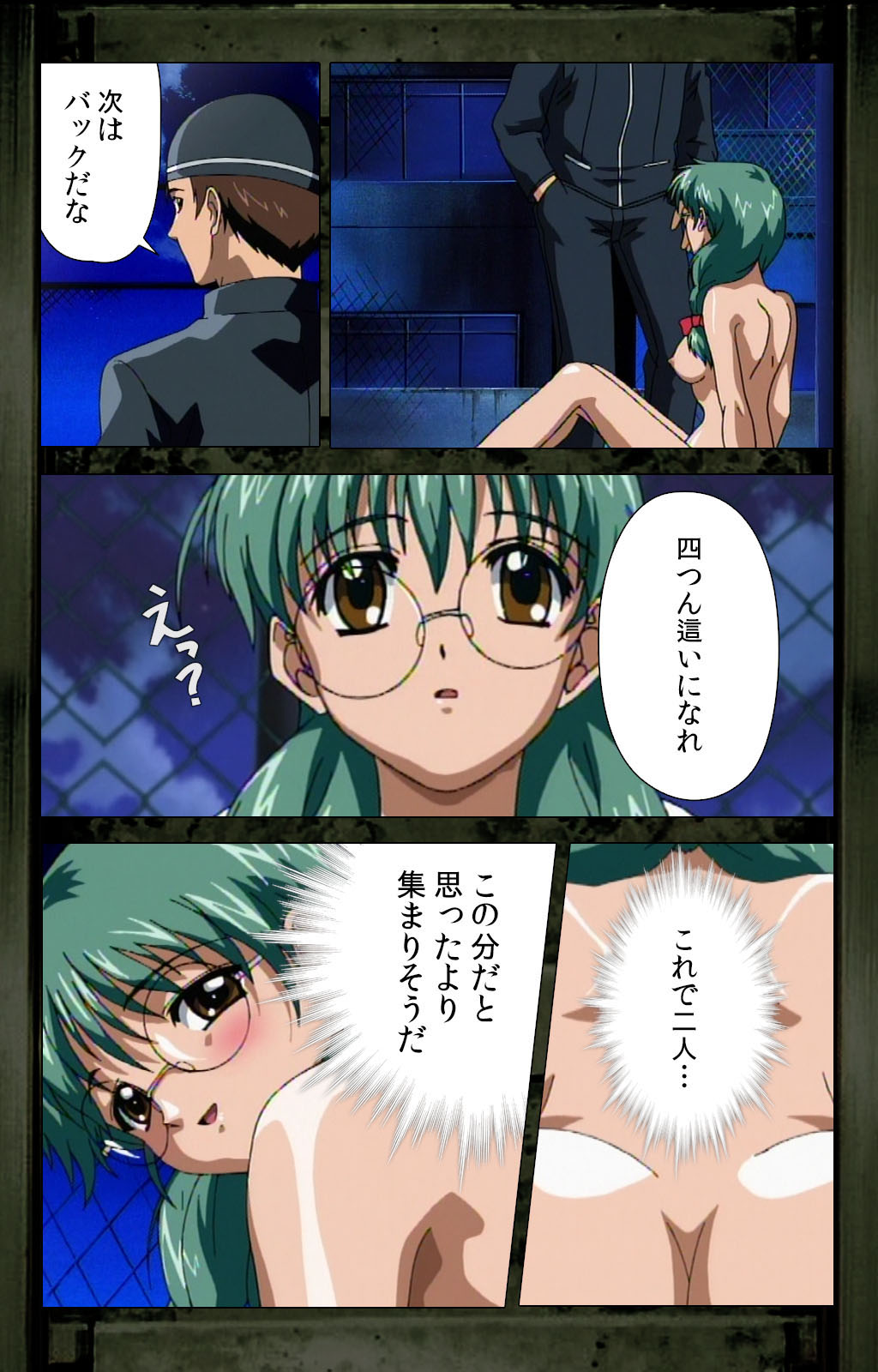 Saishuu Chikan Densha kanzenhan page 91 - full color mosaic censorship hentai manga - read online free