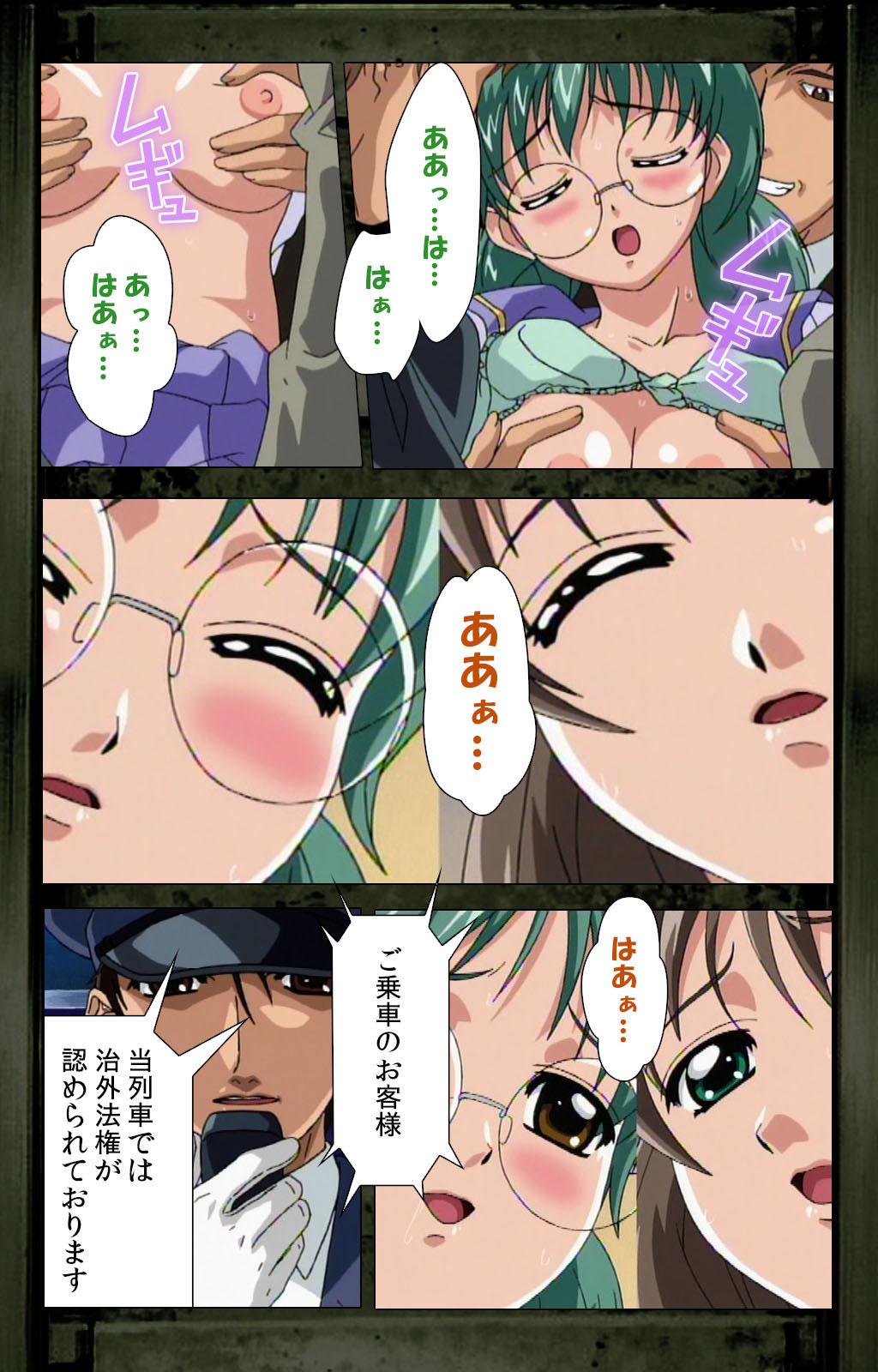 Saishuu Chikan Densha kanzenhan page 98 - full color mosaic censorship hentai manga - read online free