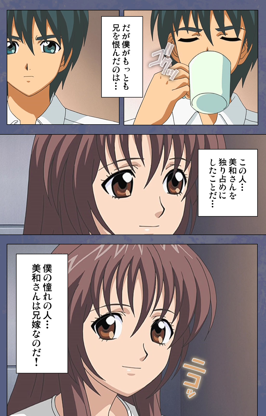 [Seren] [Full Color seijin ban] Aniyome ~ore no sei-waza de gishi o toriko ni shiteyaru~ kanzenhan page 10 - full color mosaic censorship hentai manga - read online free