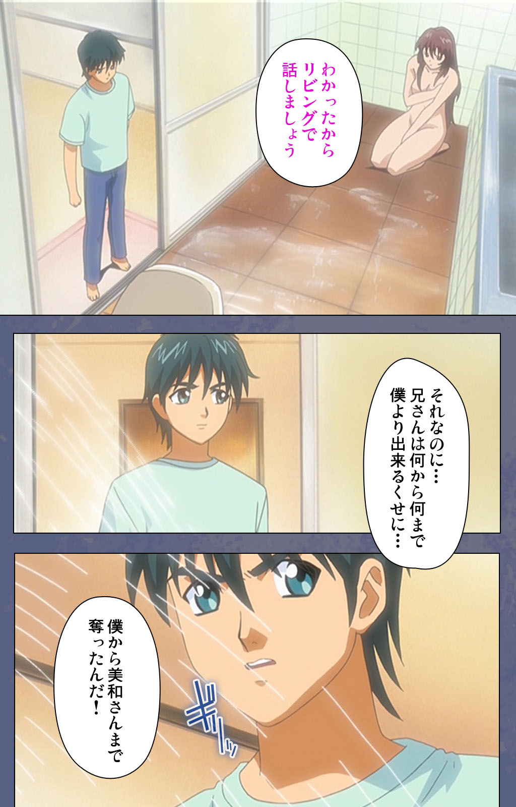 [Seren] [Full Color seijin ban] Aniyome ~ore no sei-waza de gishi o toriko ni shiteyaru~ kanzenhan page 108 - full color mosaic censorship hentai manga - read online free