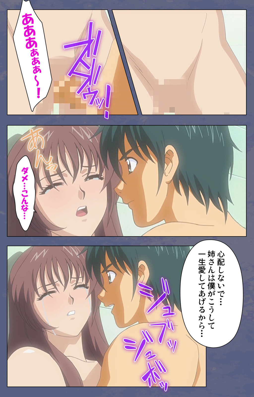 [Seren] [Full Color seijin ban] Aniyome ~ore no sei-waza de gishi o toriko ni shiteyaru~ kanzenhan page 122 - full color mosaic censorship hentai manga - read online free