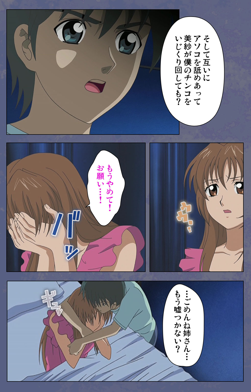 [Seren] [Full Color seijin ban] Aniyome ~ore no sei-waza de gishi o toriko ni shiteyaru~ kanzenhan page 178 - full color mosaic censorship hentai manga - read online free