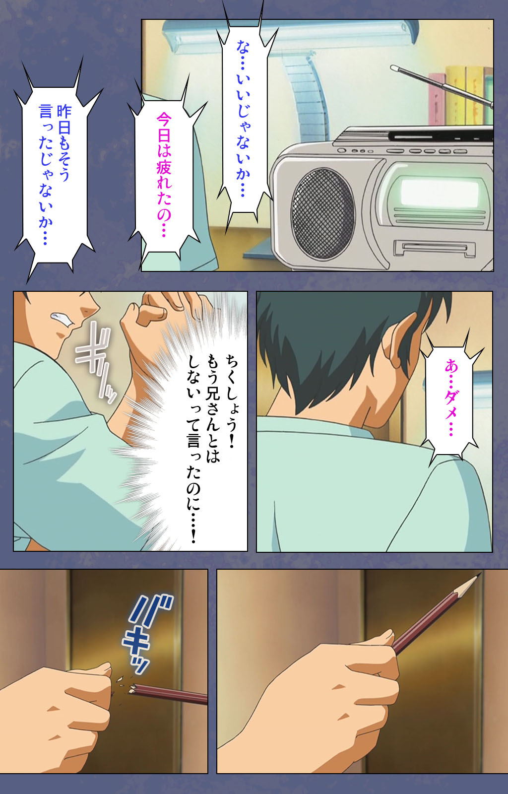 [Seren] [Full Color seijin ban] Aniyome ~ore no sei-waza de gishi o toriko ni shiteyaru~ kanzenhan page 218 - full color mosaic censorship hentai manga - read online free