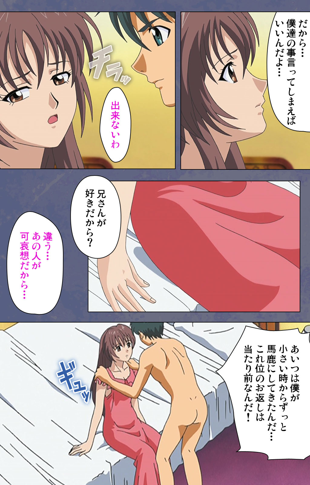 [Seren] [Full Color seijin ban] Aniyome ~ore no sei-waza de gishi o toriko ni shiteyaru~ kanzenhan page 223 - full color mosaic censorship hentai manga - read online free