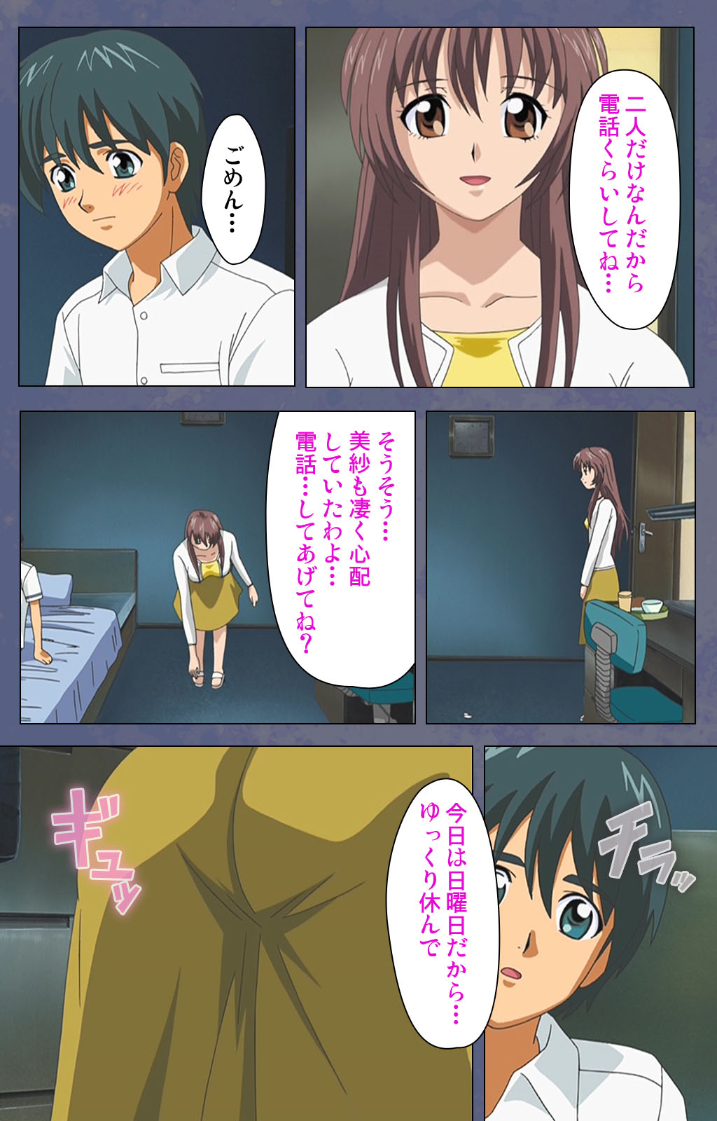 [Seren] [Full Color seijin ban] Aniyome ~ore no sei-waza de gishi o toriko ni shiteyaru~ kanzenhan page 66 - full color mosaic censorship hentai manga - read online free