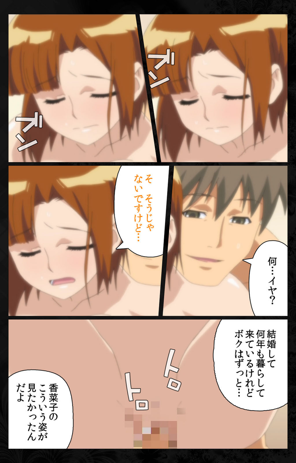 Tonari no Hitozuma to Naisho no Swapping Kanzenban page 161 - full color mosaic censorship hentai manga - read online free