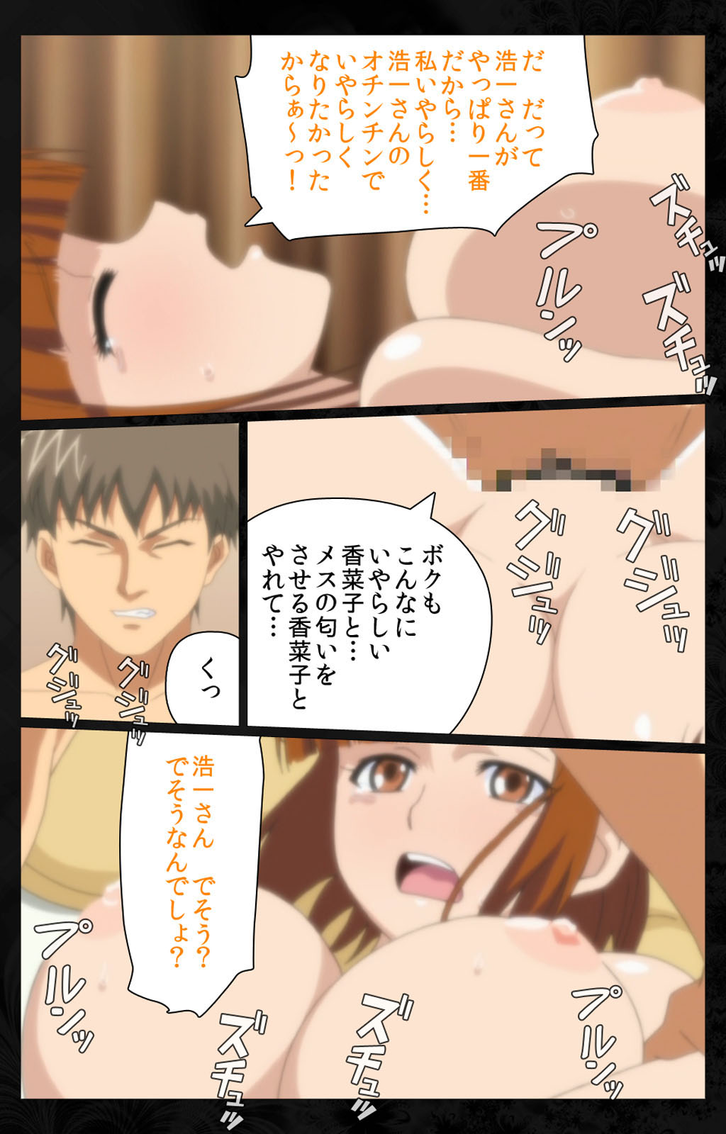 Tonari no Hitozuma to Naisho no Swapping Kanzenban page 174 - full color mosaic censorship hentai manga - read online free