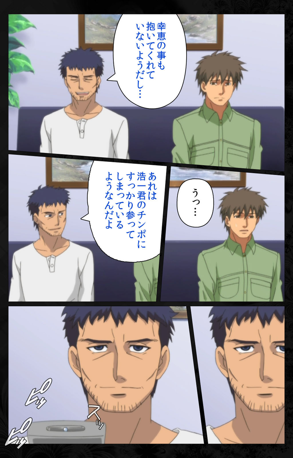 Tonari no Hitozuma to Naisho no Swapping Kanzenban page 179 - full color mosaic censorship hentai manga - read online free