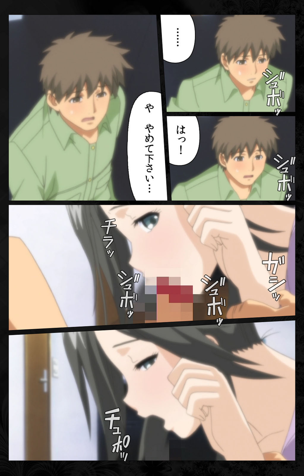 Tonari no Hitozuma to Naisho no Swapping Kanzenban page 201 - full color mosaic censorship hentai manga - read online free