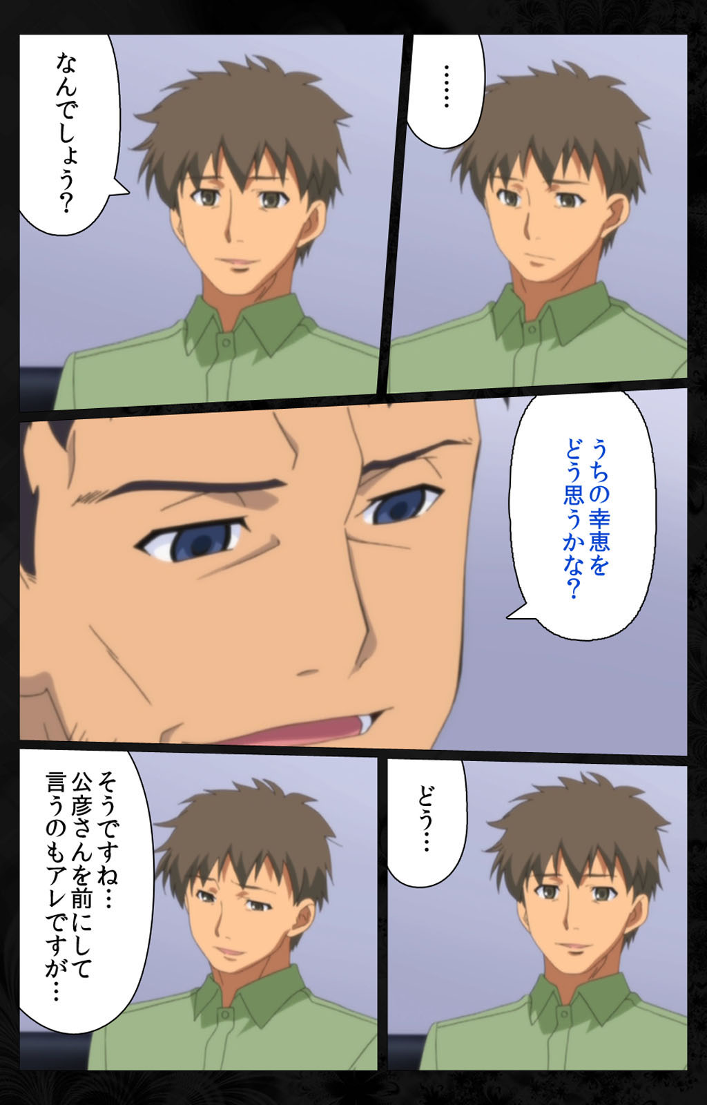 Tonari no Hitozuma to Naisho no Swapping Kanzenban - Page 32