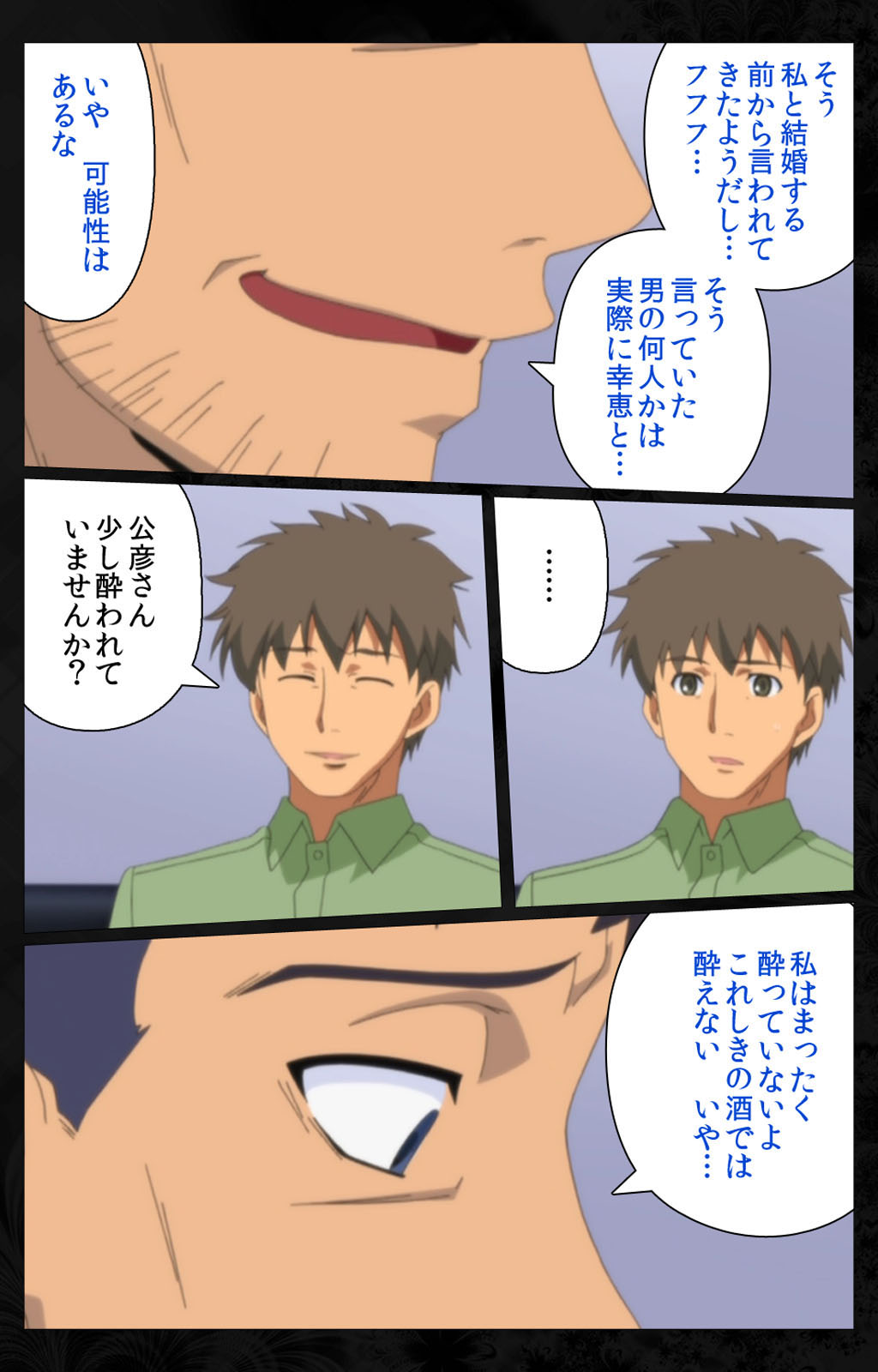 Tonari no Hitozuma to Naisho no Swapping Kanzenban - Page 34