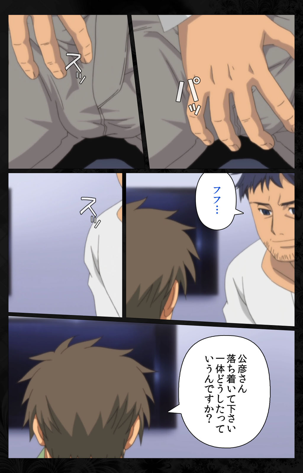 Tonari no Hitozuma to Naisho no Swapping Kanzenban - Page 42