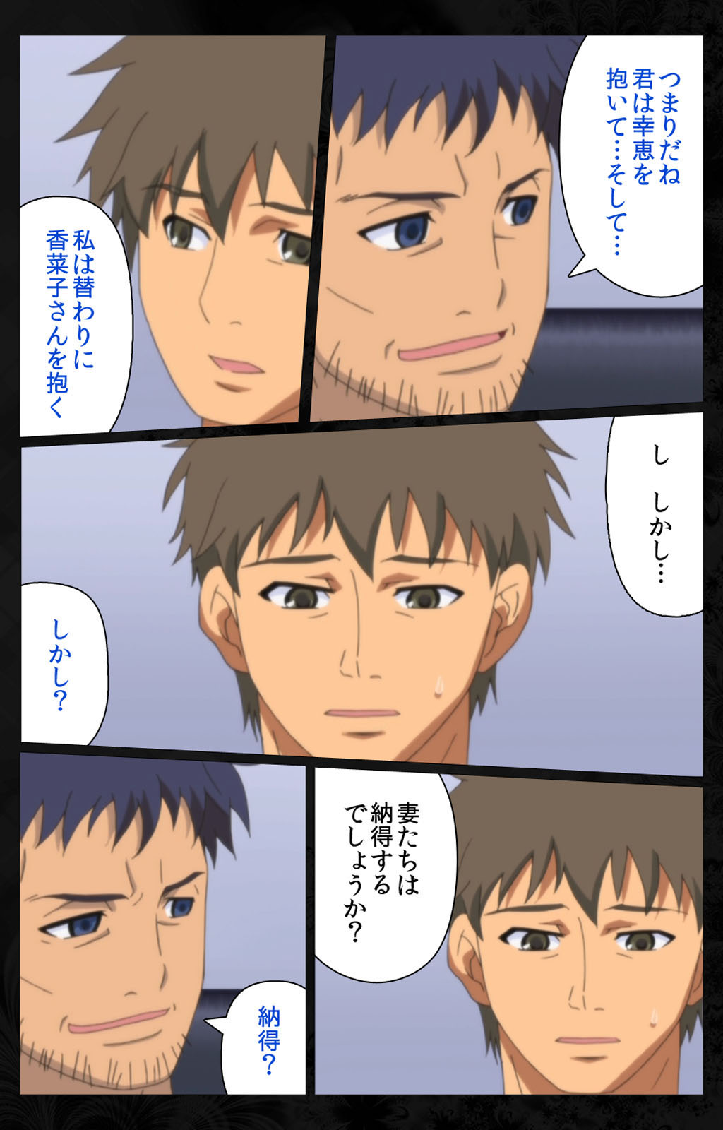 Tonari no Hitozuma to Naisho no Swapping Kanzenban - Page 45