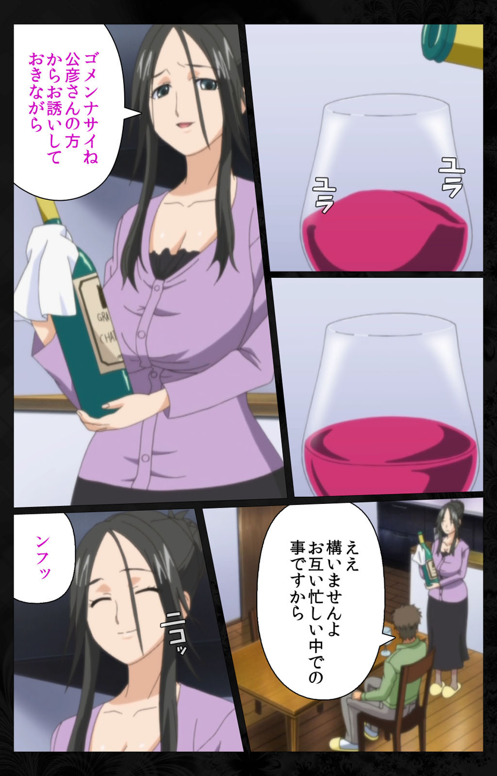 Tonari no Hitozuma to Naisho no Swapping Kanzenban - Page 52