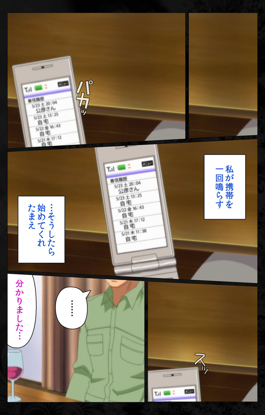 Tonari no Hitozuma to Naisho no Swapping Kanzenban - Page 54