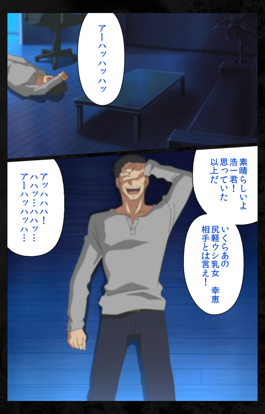 Tonari no Hitozuma to Naisho no Swapping Kanzenban page 89 - full color mosaic censorship hentai manga - read online free