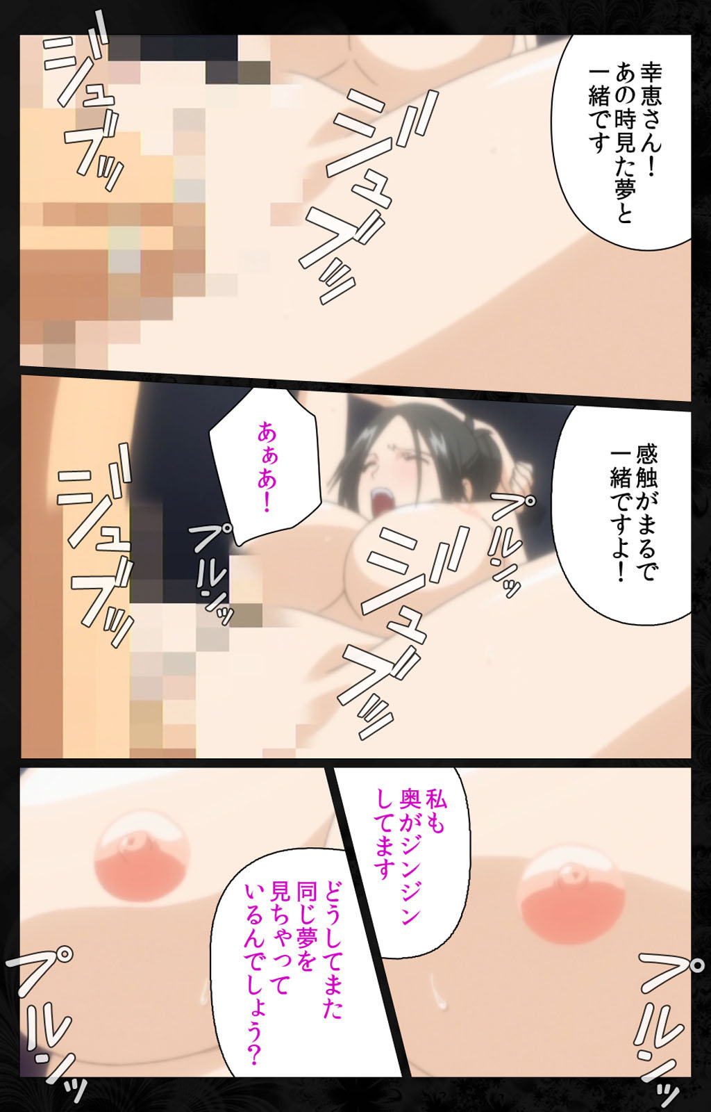 Tonari no Hitozuma to Naisho no Swapping Kanzenban page 99 - full color mosaic censorship hentai manga - read online free