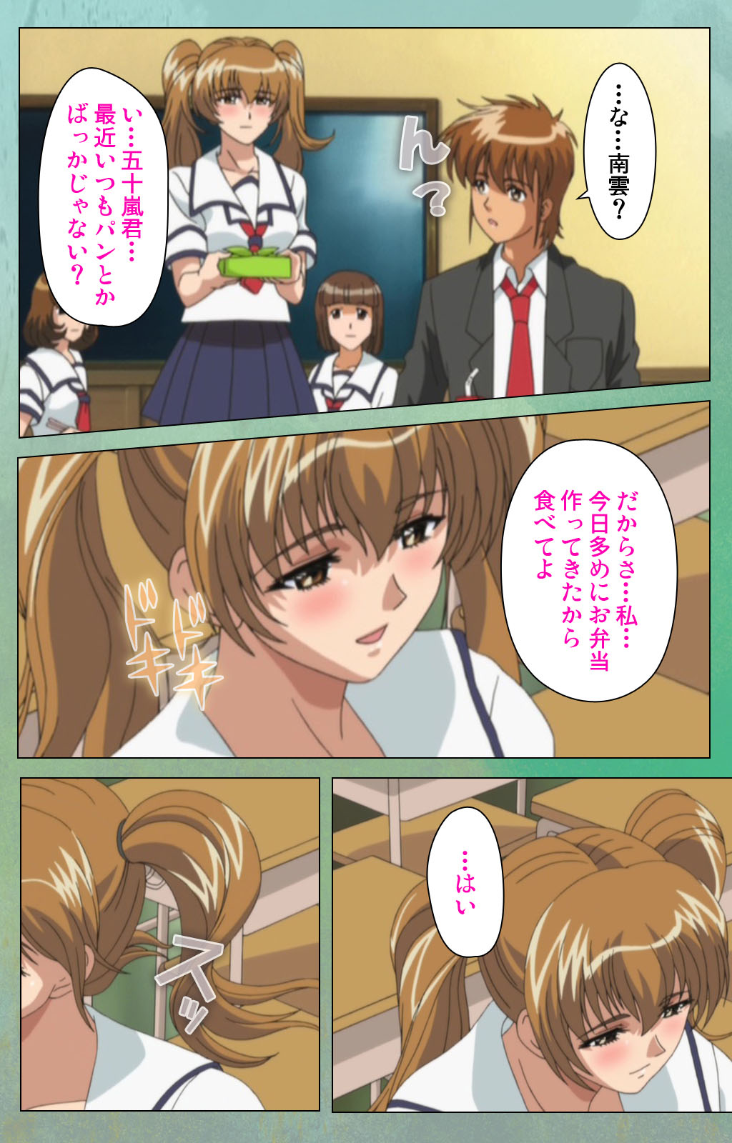 Classmate no Okaasan Kanzenban - Page 170