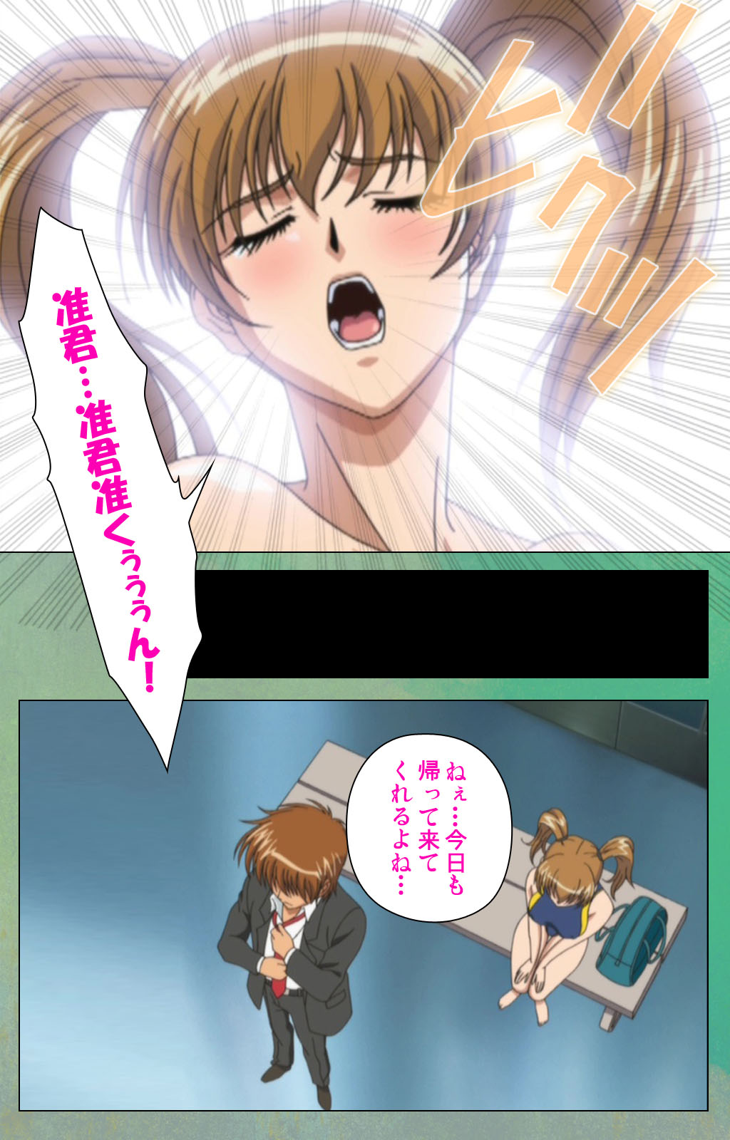 Classmate no Okaasan Kanzenban - Page 199