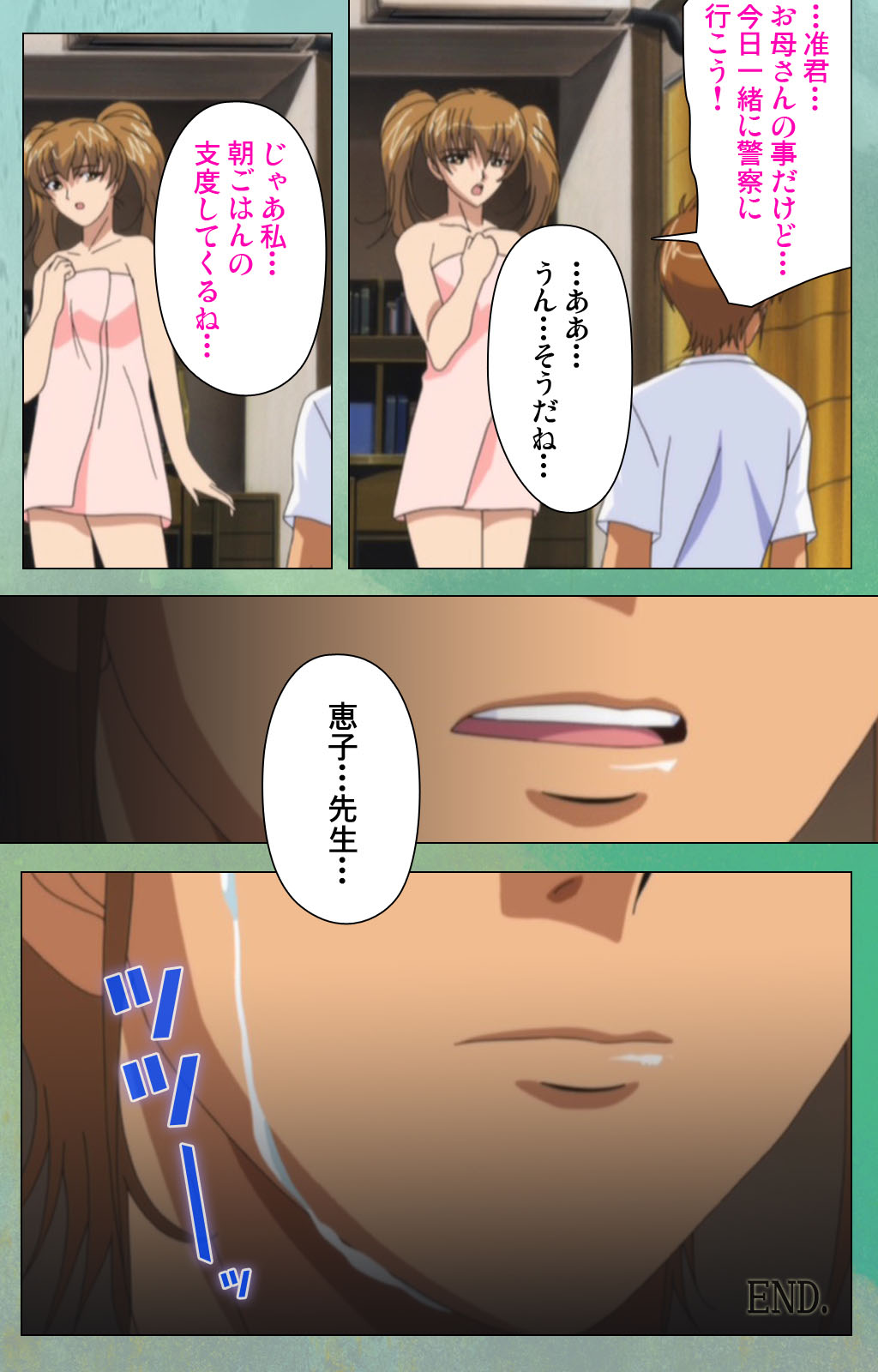 Classmate no Okaasan Kanzenban - Page 240
