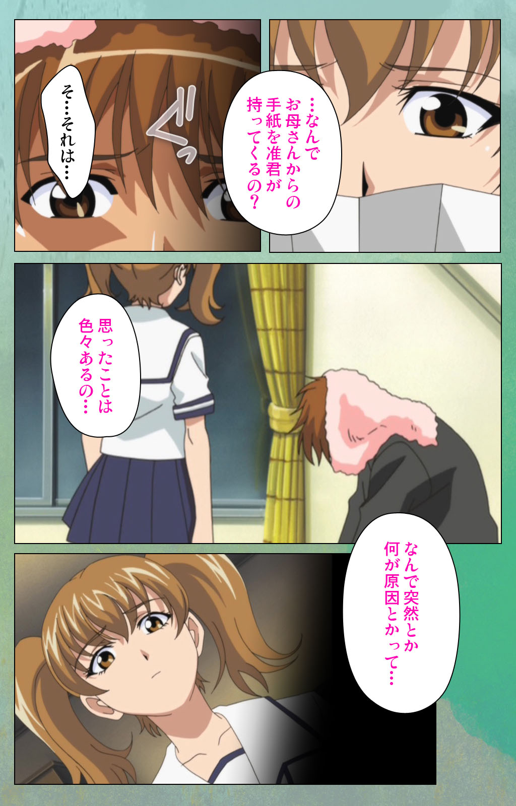 Classmate no Okaasan Kanzenban - Page 33