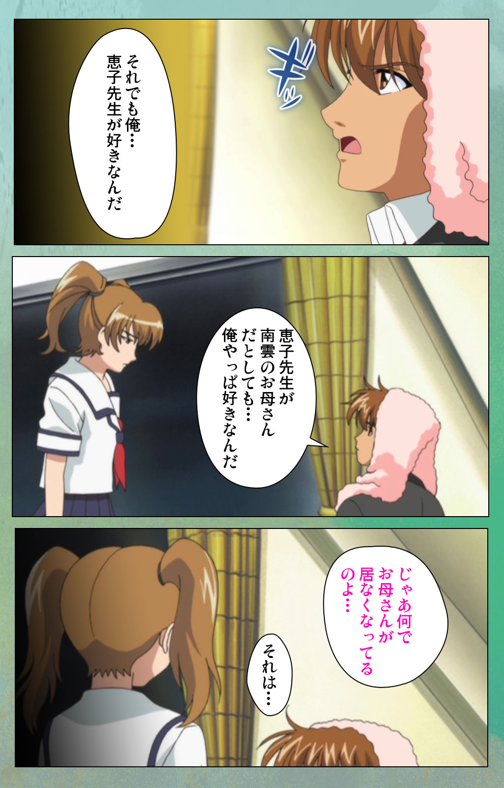 Classmate no Okaasan Kanzenban - Page 39