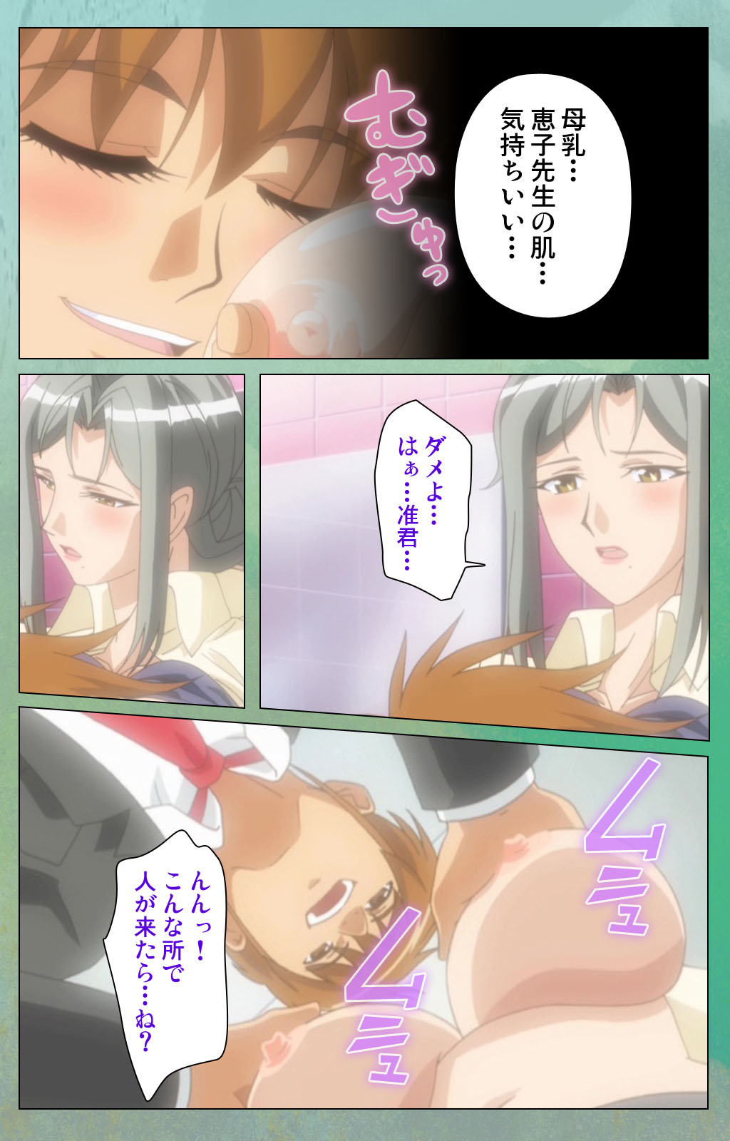 Classmate no Okaasan Kanzenban page 60 - full color mosaic censorship hentai manga - read online free