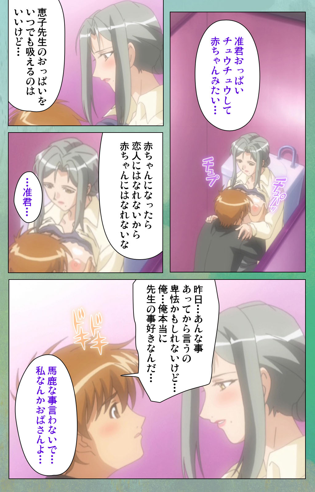 Classmate no Okaasan Kanzenban - Page 62