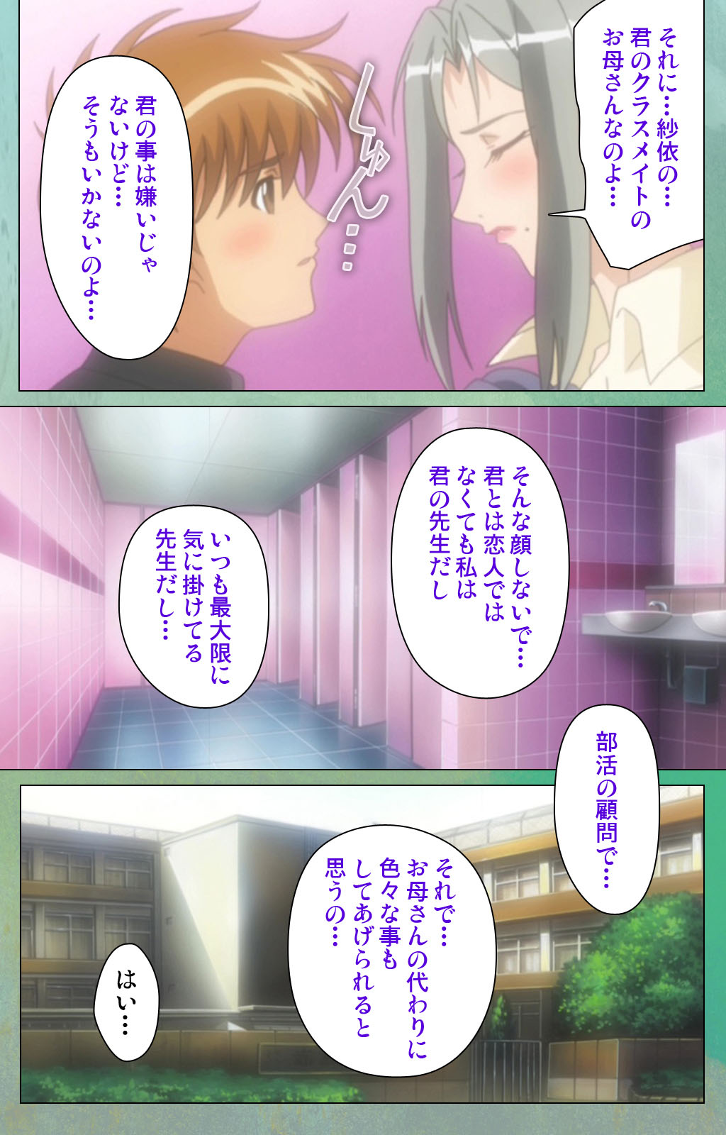 Classmate no Okaasan Kanzenban page 63 - full color mosaic censorship hentai manga - read online free