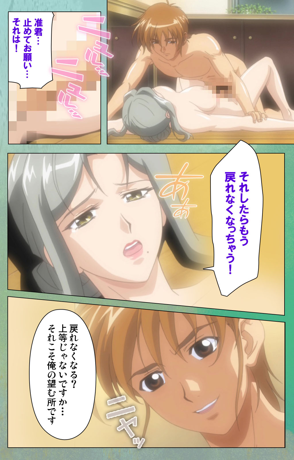 Classmate no Okaasan Kanzenban - Page 88