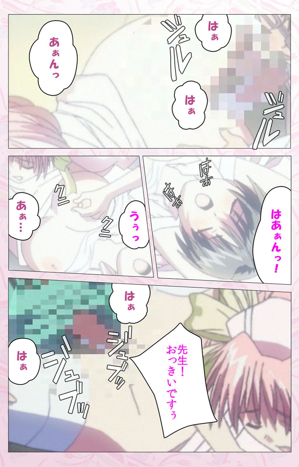 Darling kanzenhan page 112 - full color mosaic censorship hentai manga - read online free