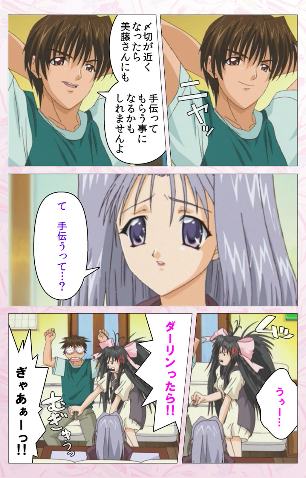 Darling kanzenhan - Page 117