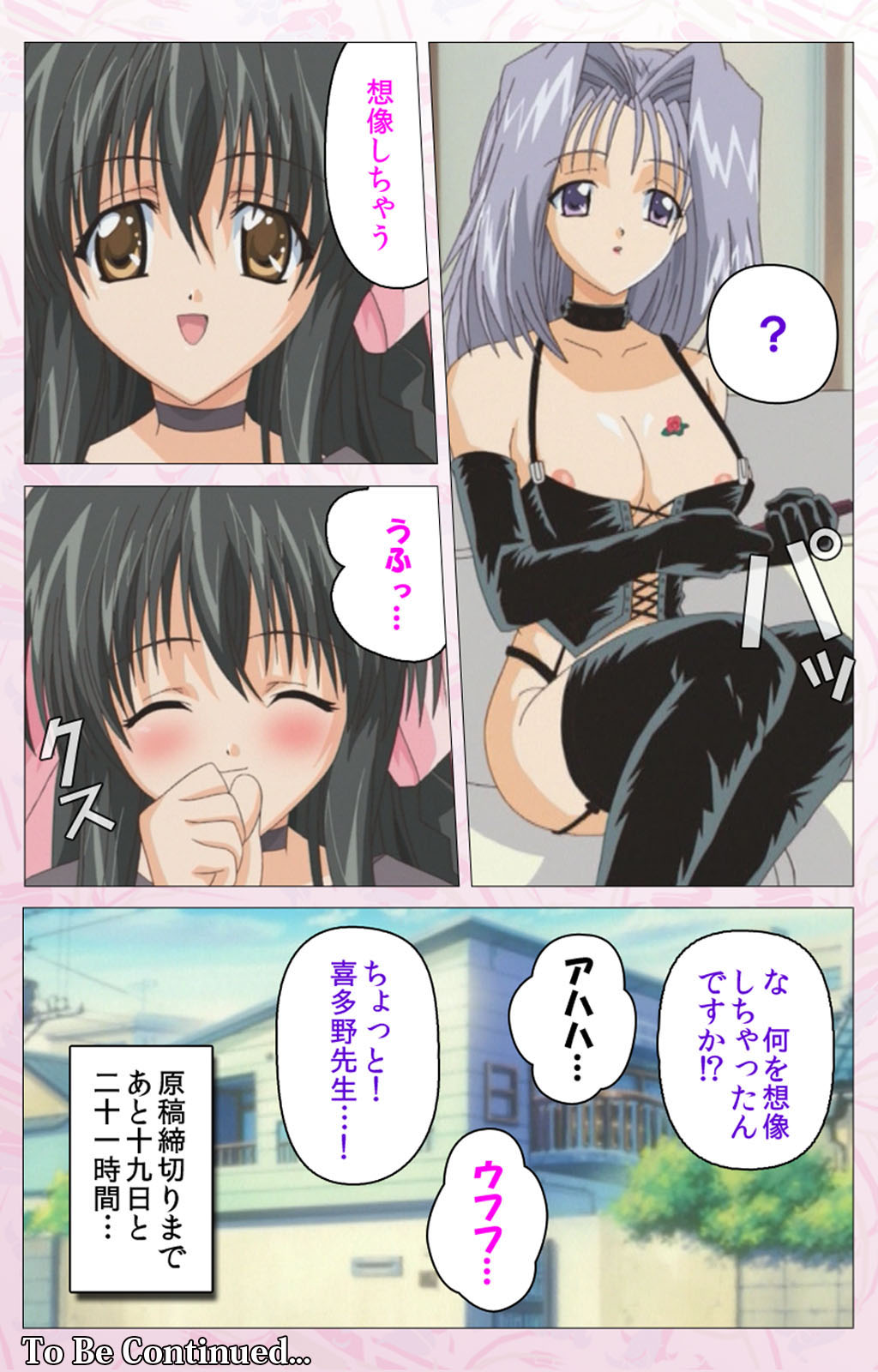 Darling kanzenhan - Page 119