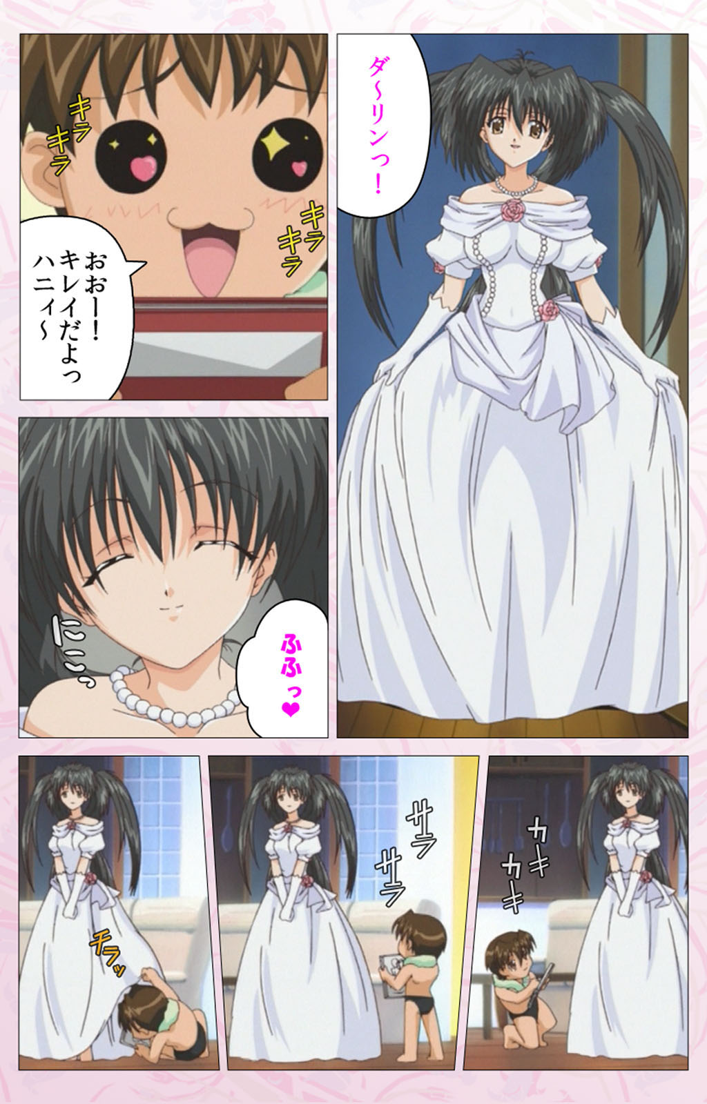 Darling kanzenhan - Page 12
