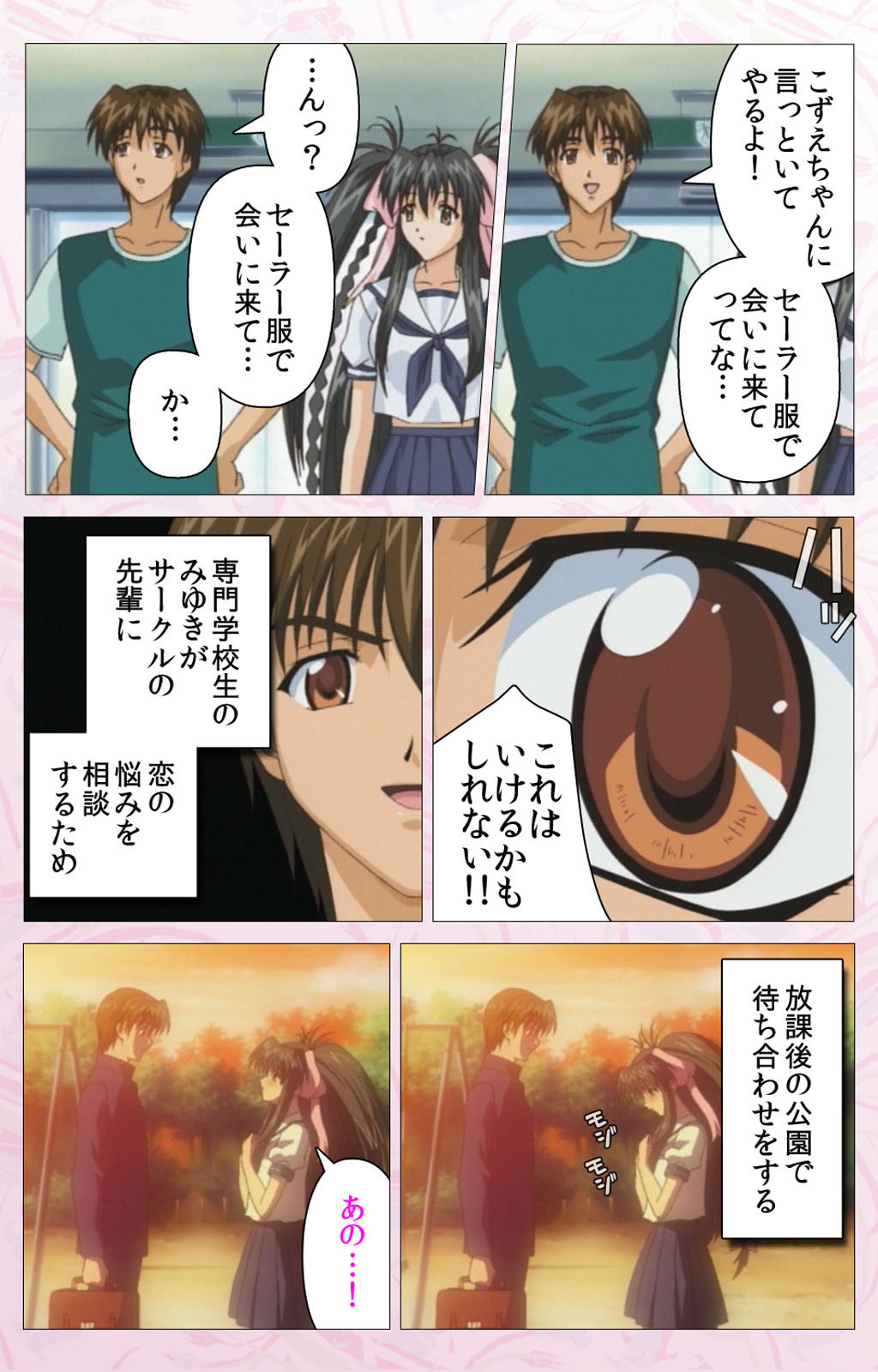 Darling kanzenhan - Page 137