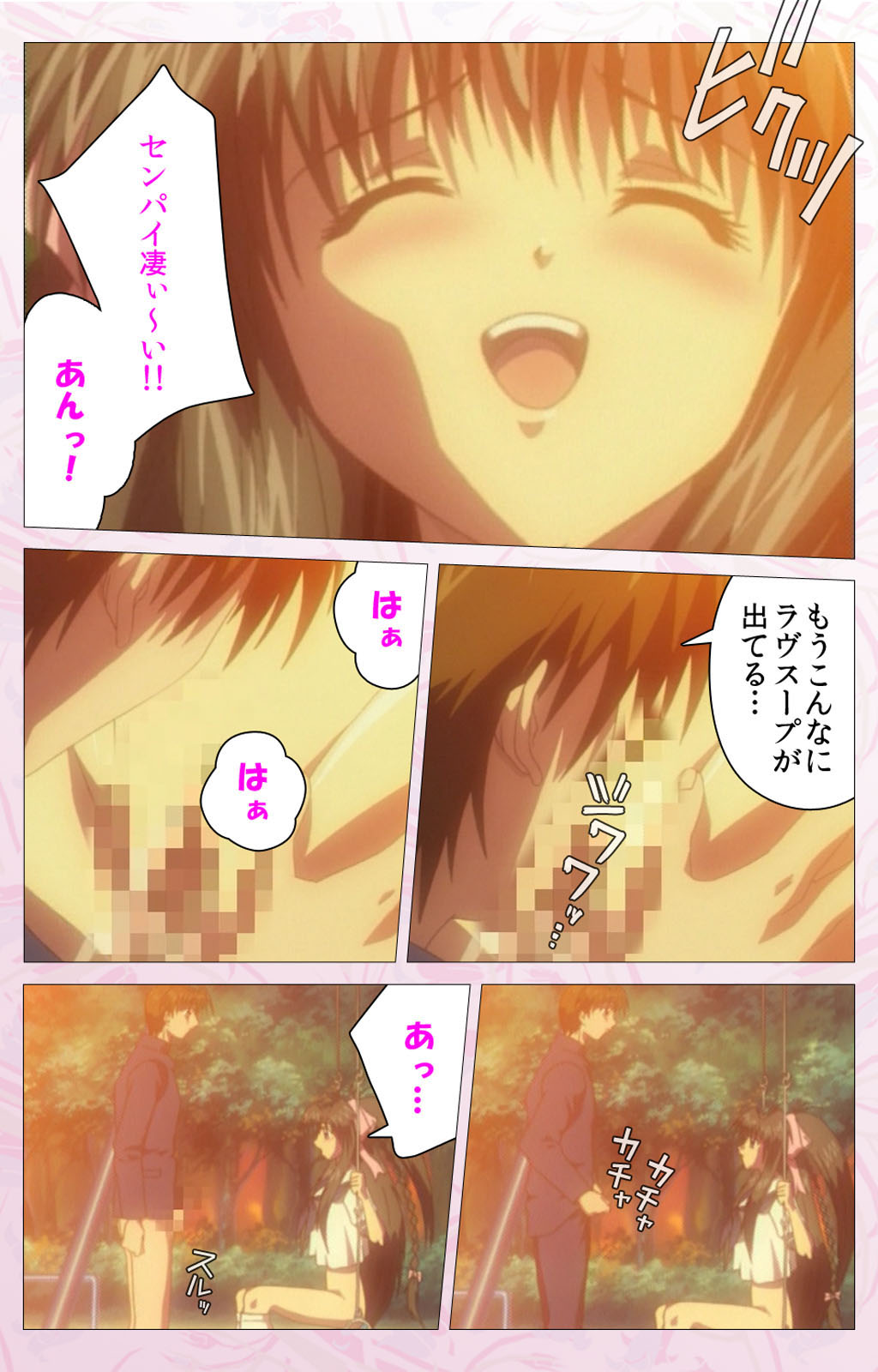 Darling kanzenhan page 156 - full color mosaic censorship hentai manga - read online free