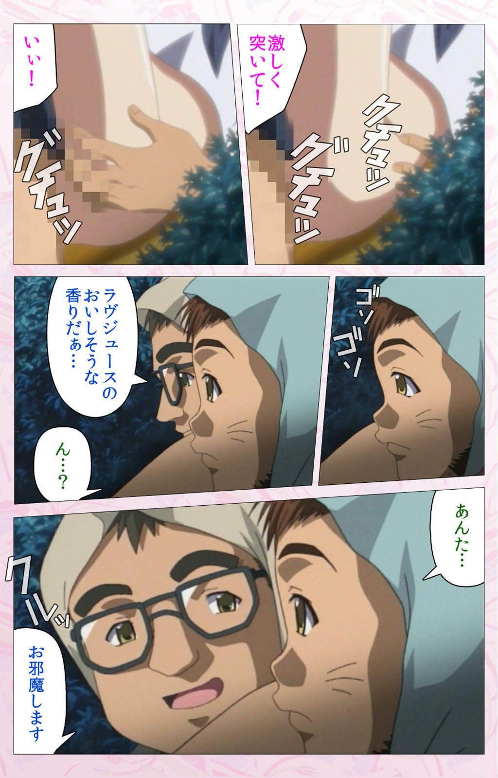 Darling kanzenhan - Page 169