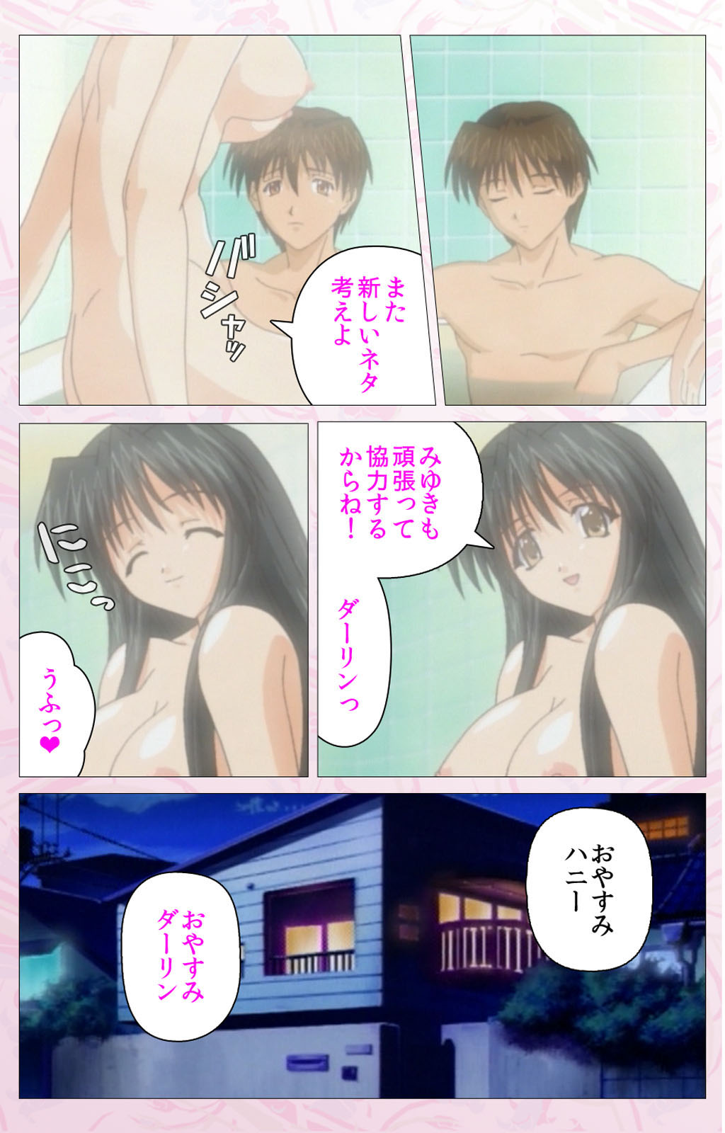 Darling kanzenhan - Page 177