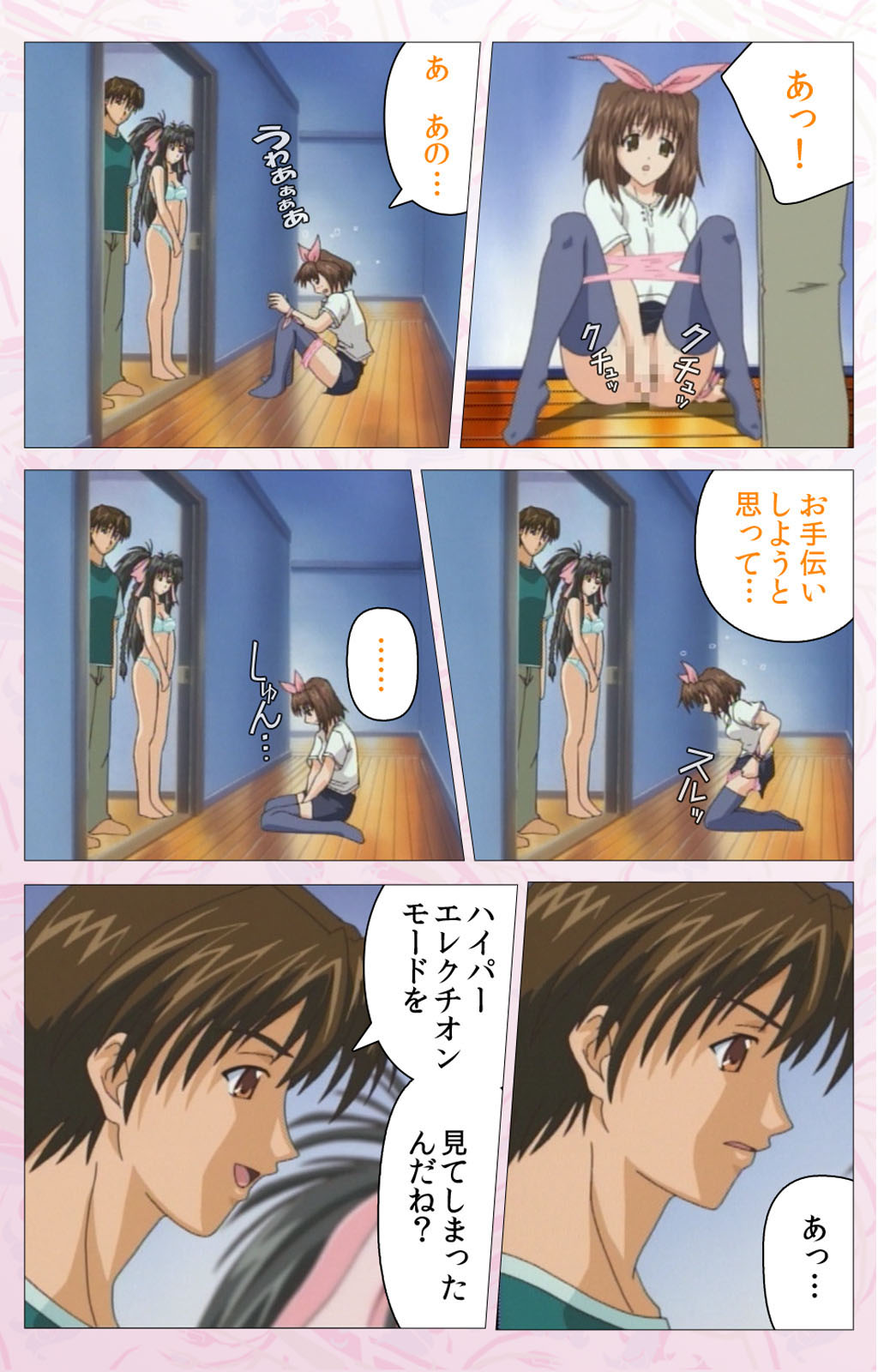Darling kanzenhan - Page 193