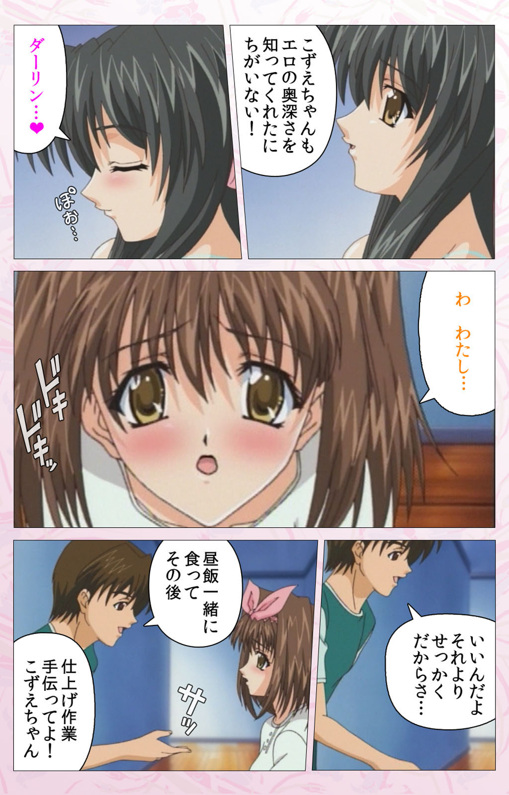 Darling kanzenhan page 195 - full color mosaic censorship hentai manga - read online free