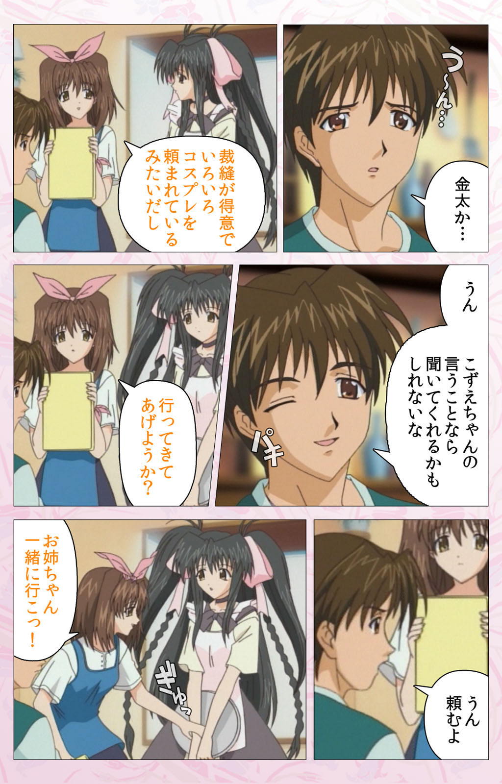 Darling kanzenhan page 200 - full color mosaic censorship hentai manga - read online free