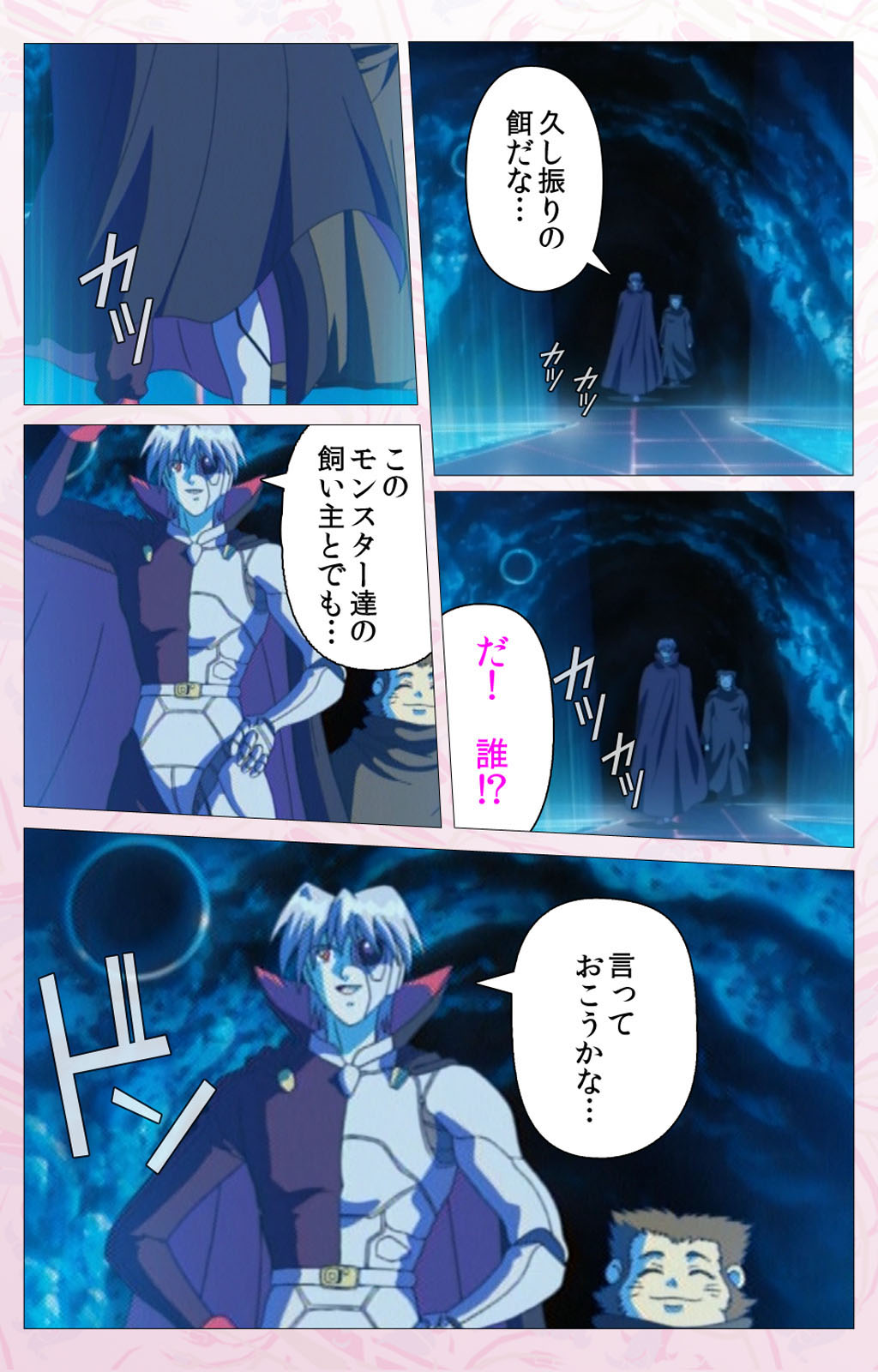 Darling kanzenhan page 211 - full color mosaic censorship hentai manga - read online free