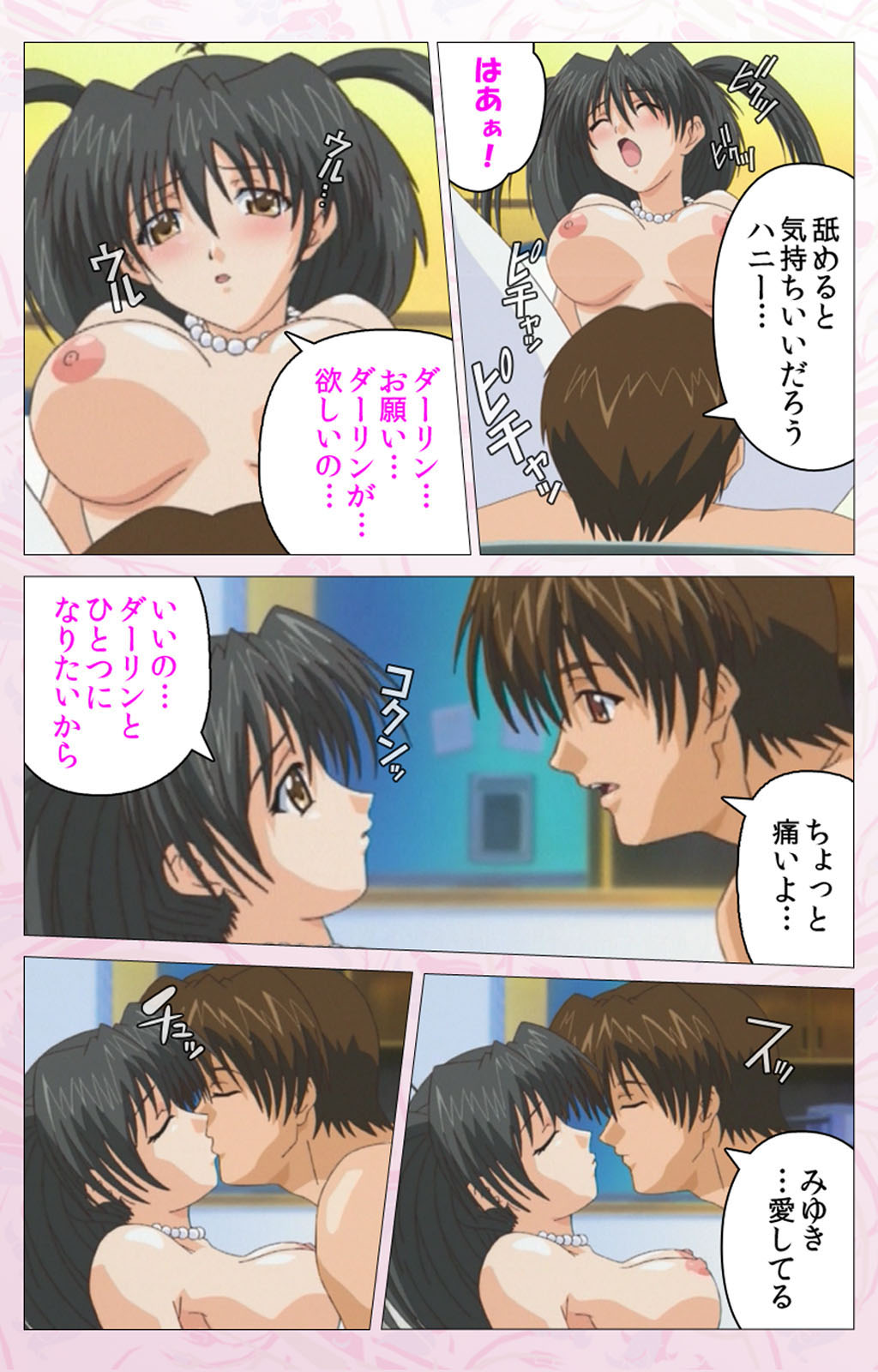 Darling kanzenhan page 23 - full color mosaic censorship hentai manga - read online free