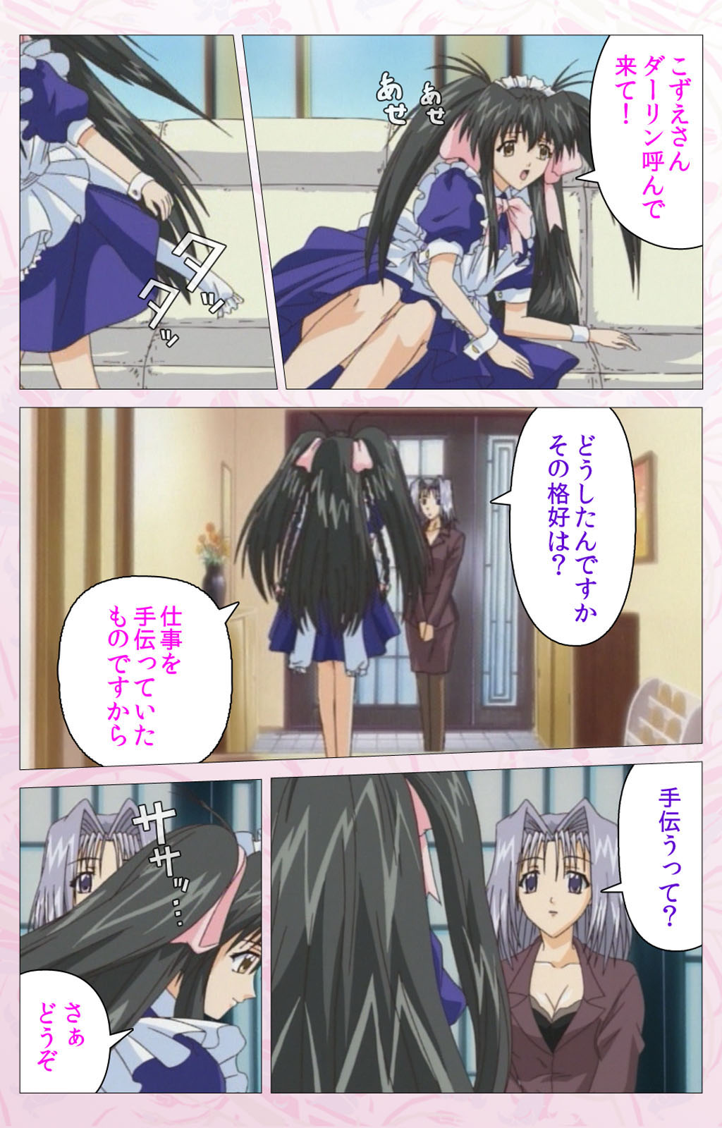 Darling kanzenhan page 237 - full color mosaic censorship hentai manga - read online free