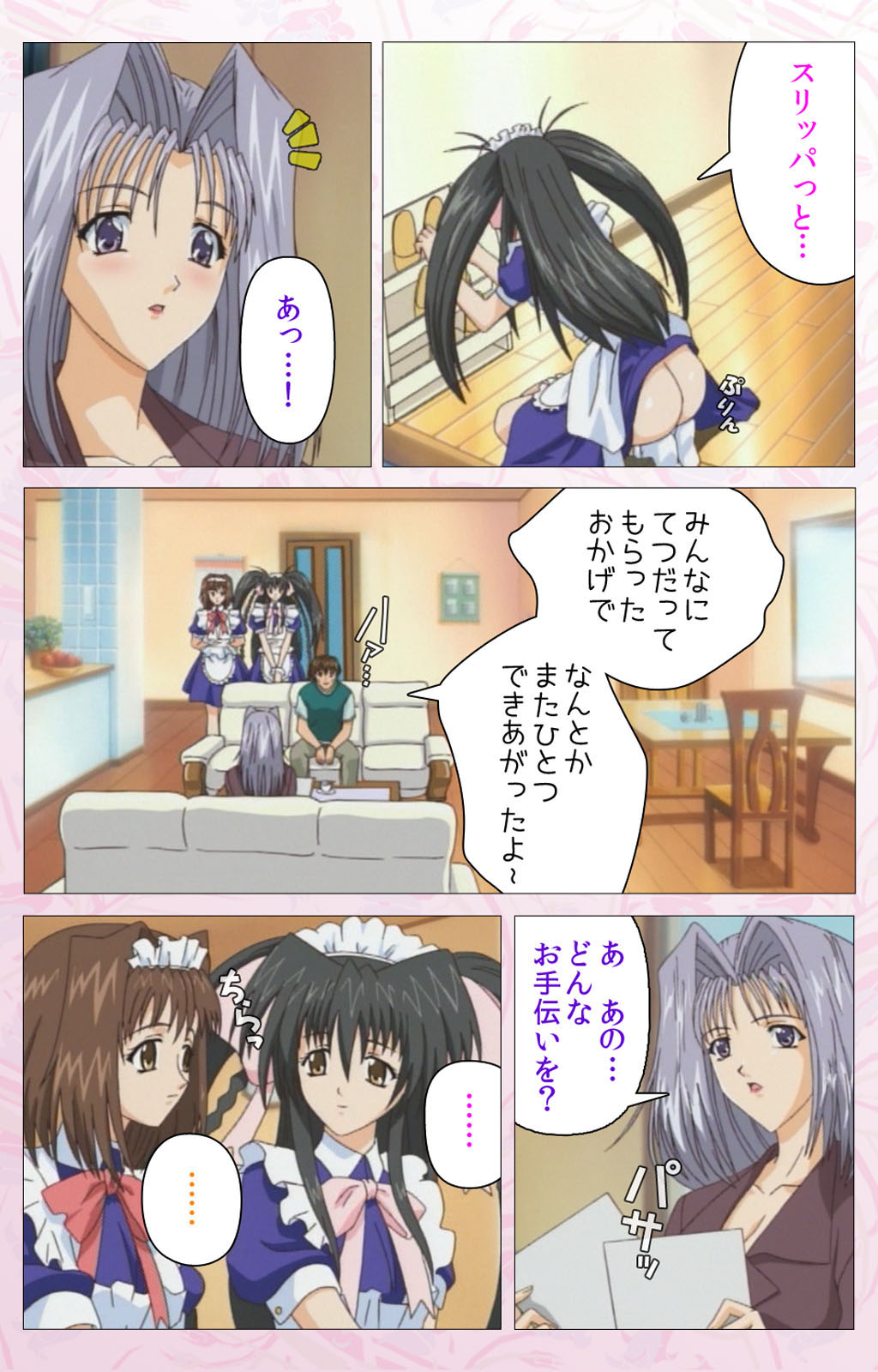 Darling kanzenhan - Page 238