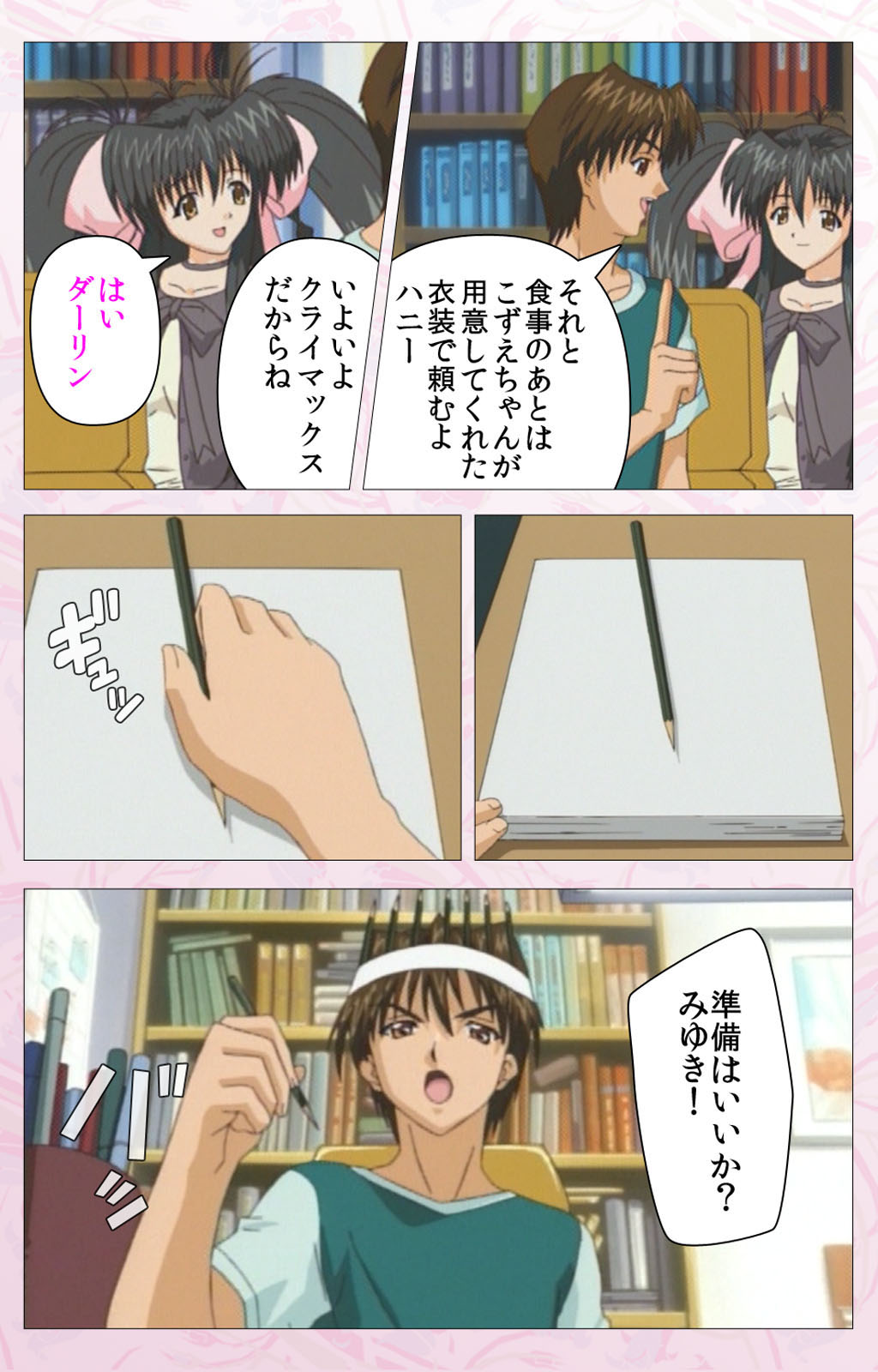 Darling kanzenhan page 271 - full color mosaic censorship hentai manga - read online free