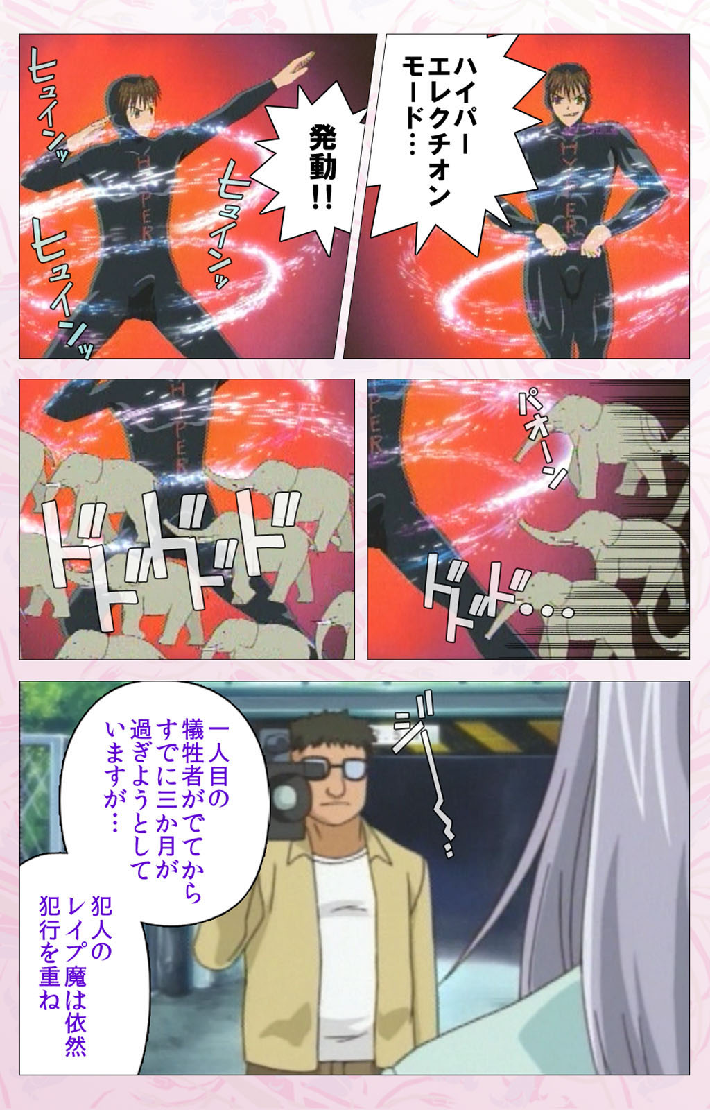 Darling kanzenhan page 273 - full color mosaic censorship hentai manga - read online free