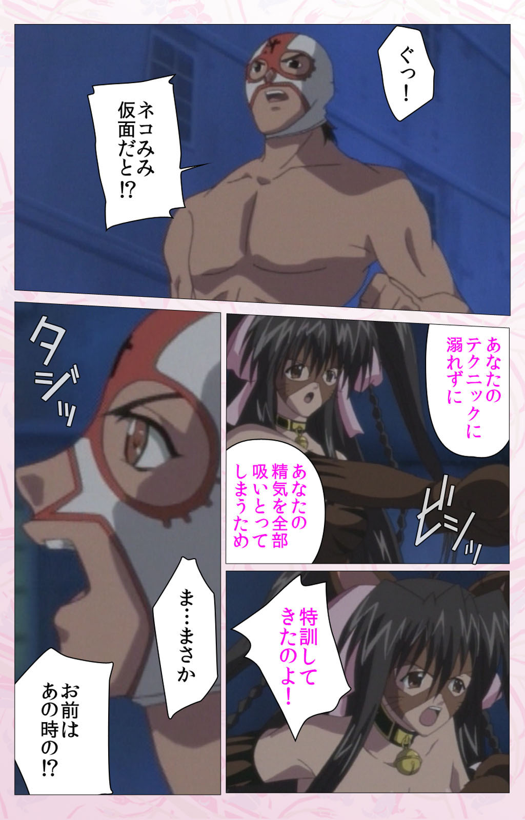 Darling kanzenhan page 297 - full color mosaic censorship hentai manga - read online free